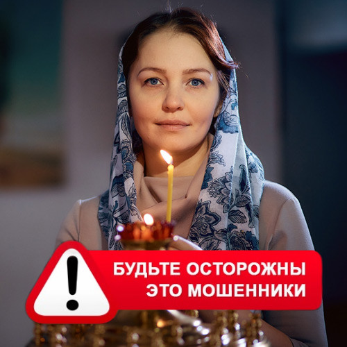 Мария Степановна @MariaGadalka в Междуреченске – это мошенники